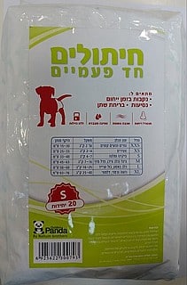 חיתול חד פעמי לכלב מידה S | PANDA