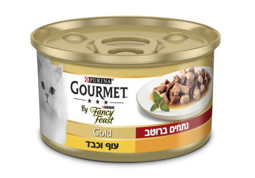 שימור נתחים ברוטב גורמה גולד עוף וכבד 85 גרם | Gourmet Gold Fancy Feast