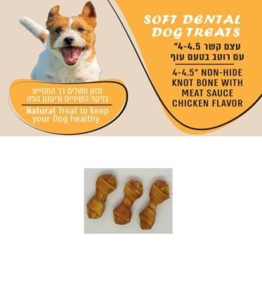 חטיף דנטלי רך לכלבים 500 גרם | Golden Panda