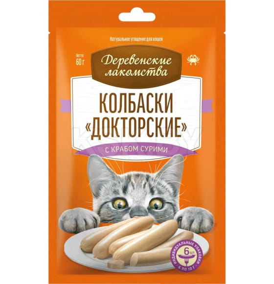 חטיף נקניקיות בטעם סרטן לחתולים 60 גרם | Cat Fest Bologna Sausages